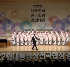 赴韩演出  22届韩国总统杯合唱比赛